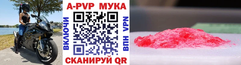 Альфа ПВП кристаллы закладка Цивильск