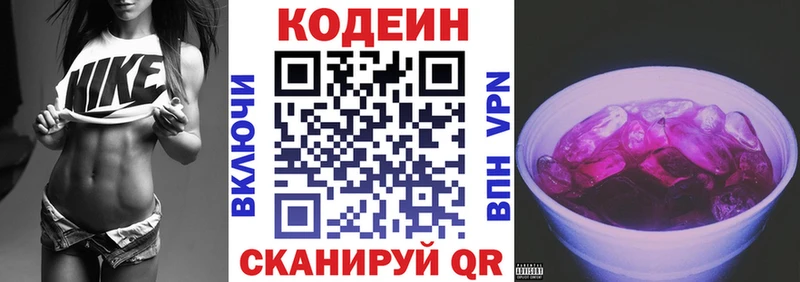 Codein Purple Drank  как найти   Цивильск 