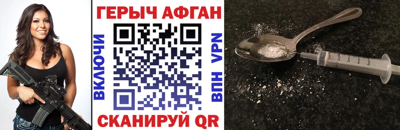 закладка это клад kraken маркетплейс Героин Афган Цивильск