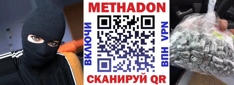 МЕТАДОН кристалл  как найти   Цивильск 
